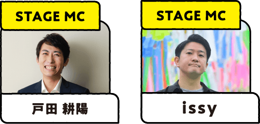 stage mc 戸田耕陽 issy