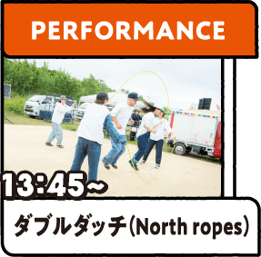 13:45- ダブルダッチ(No ropes)